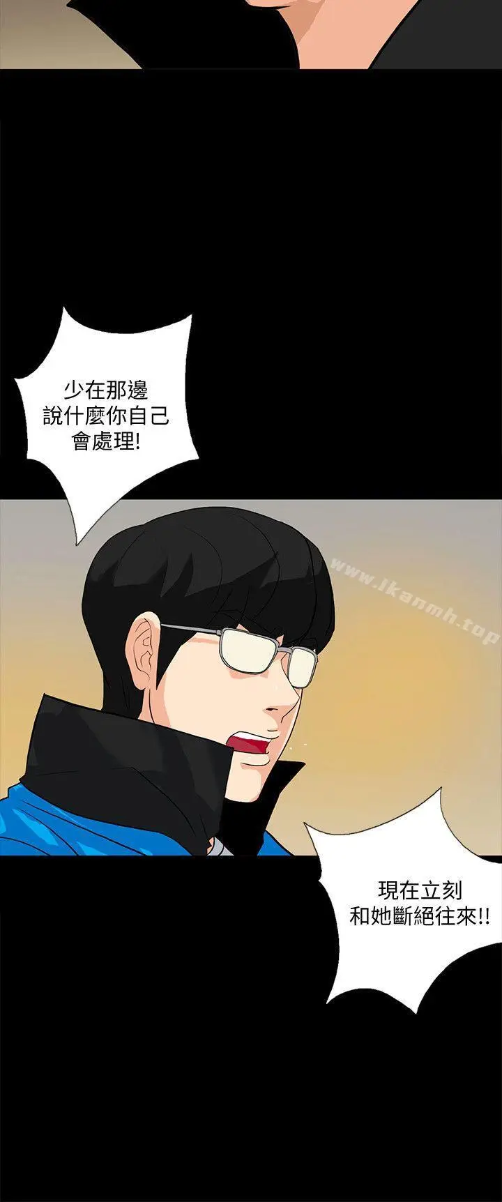 漫画《隐密的诱惑》第12话第4张图