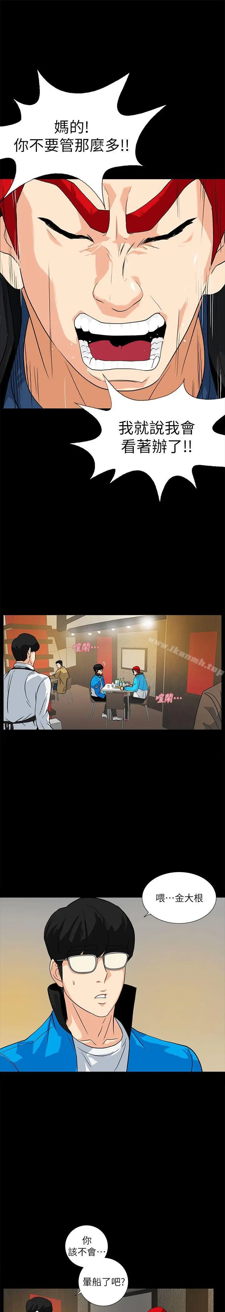 漫画《隐密的诱惑》第12话第5张图