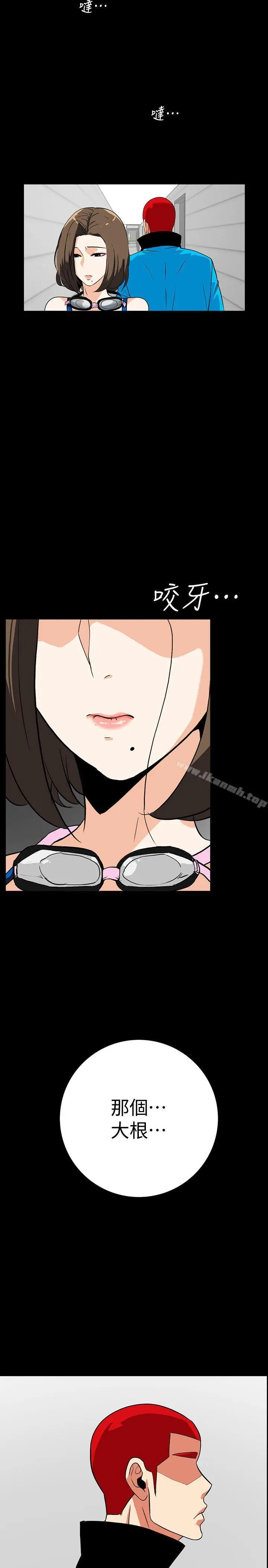 漫画《隐密的诱惑》第13话第11张图