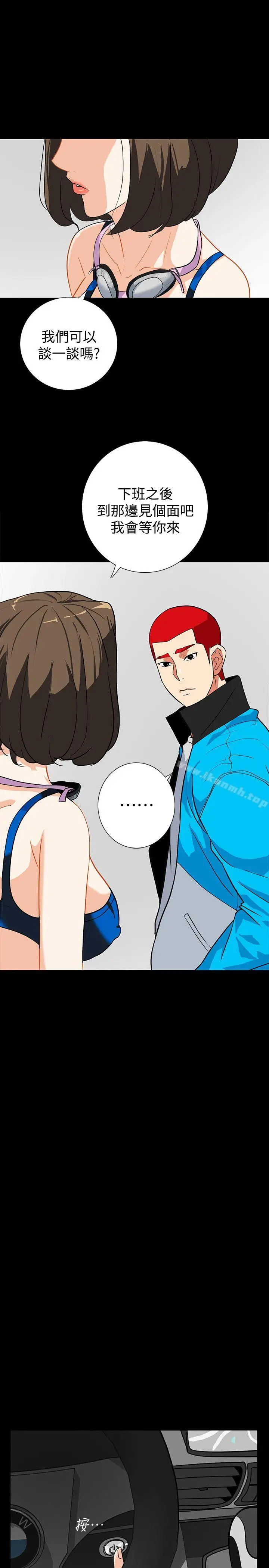 漫画《隐密的诱惑》第13话第13张图