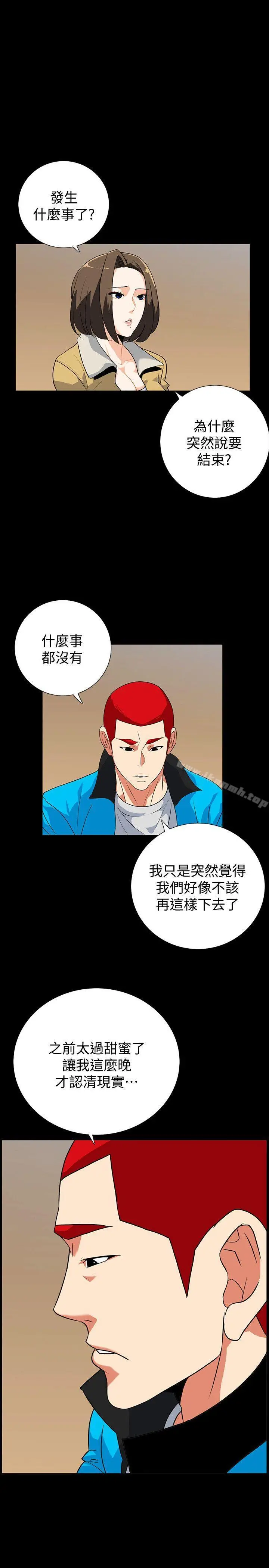 漫画《隐密的诱惑》第13话第19张图