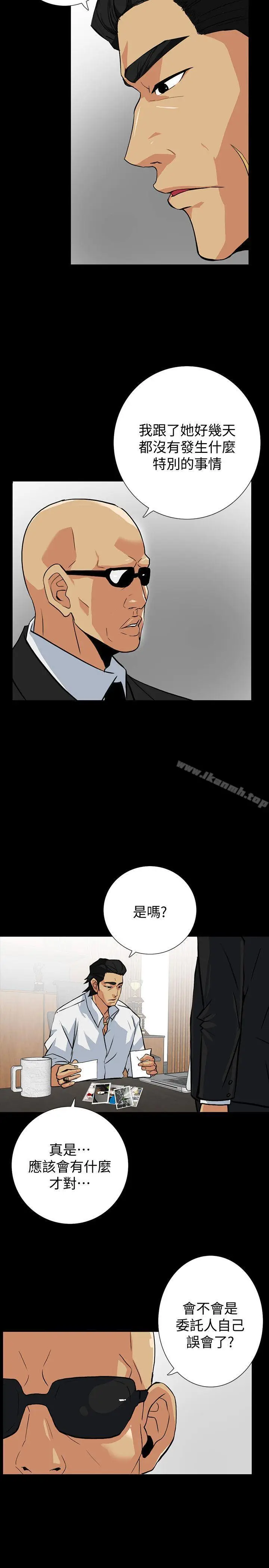 漫画《隐密的诱惑》第13话第2张图