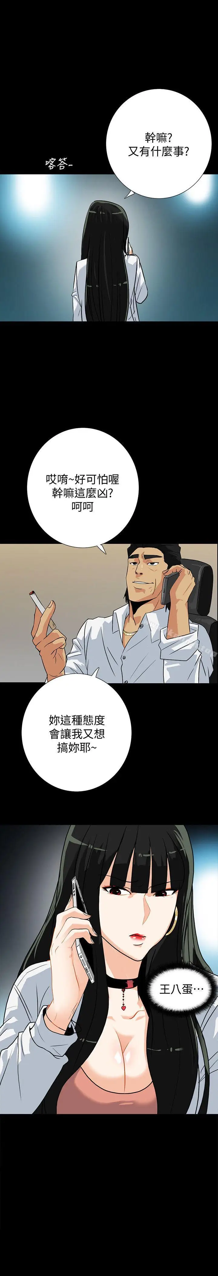 漫画《隐密的诱惑》第13话第25张图