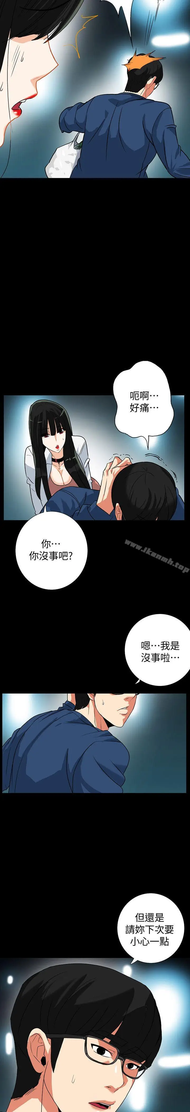 漫画《隐密的诱惑》第13话第29张图