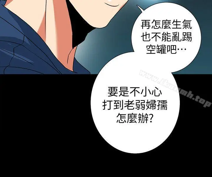 漫画《隐密的诱惑》第13话第30张图