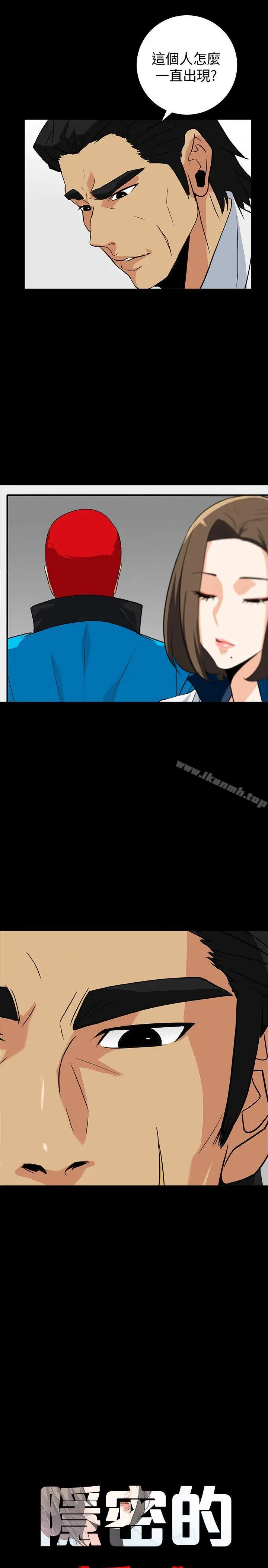 漫画《隐密的诱惑》第13话第7张图