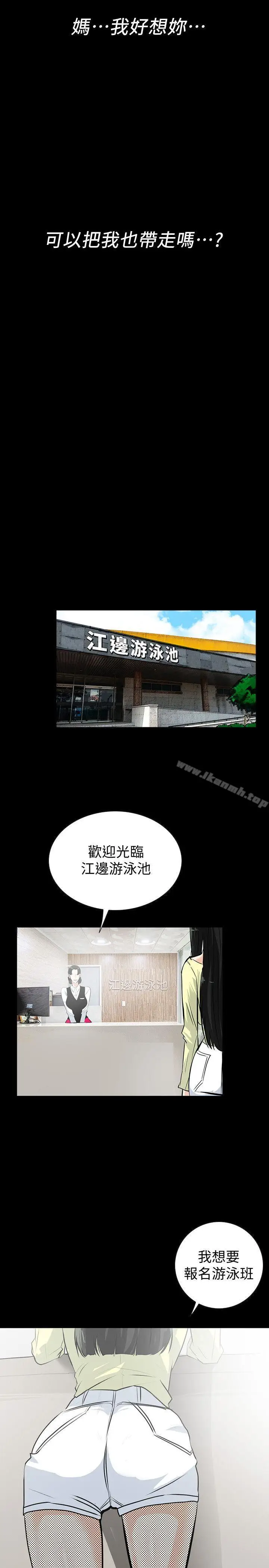 漫画《隐密的诱惑》第14话第14张图