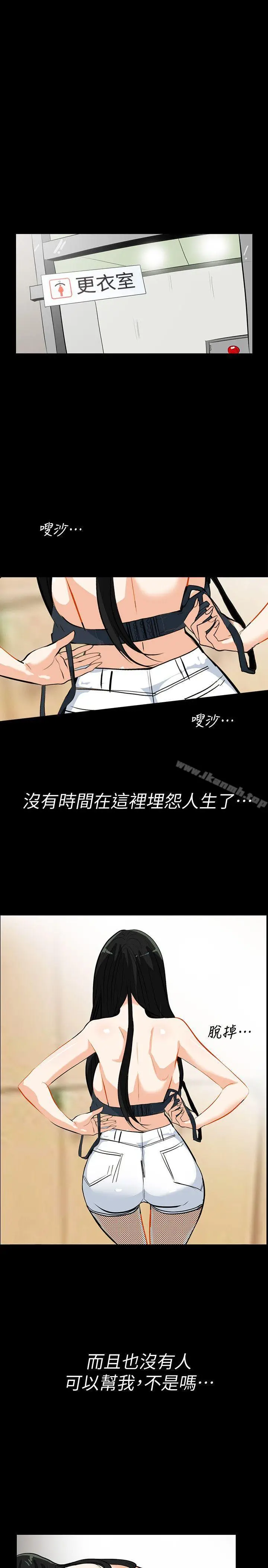 漫画《隐密的诱惑》第14话第16张图