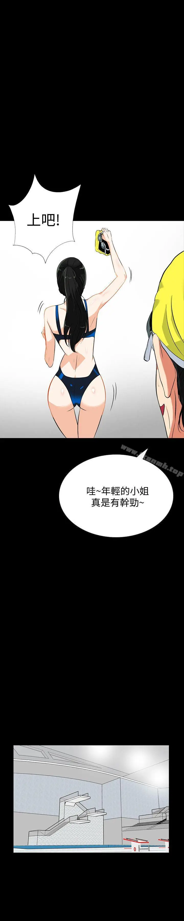 漫画《隐密的诱惑》第14话第18张图