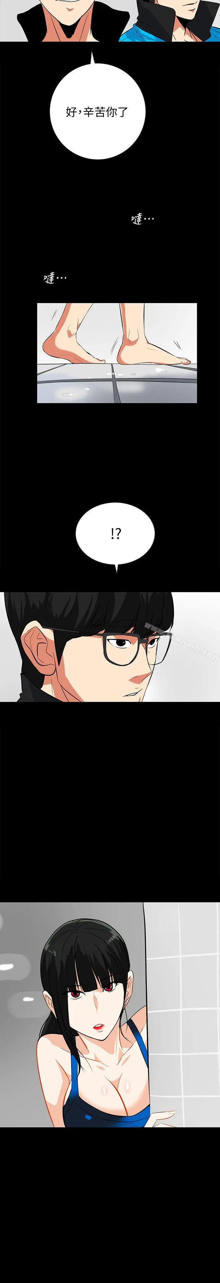 漫画《隐密的诱惑》第14话第20张图