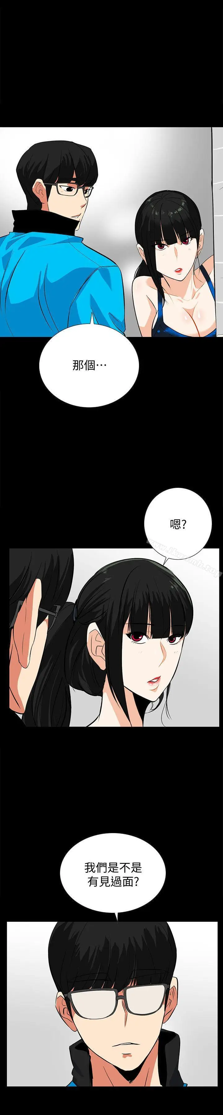 漫画《隐密的诱惑》第14话第21张图