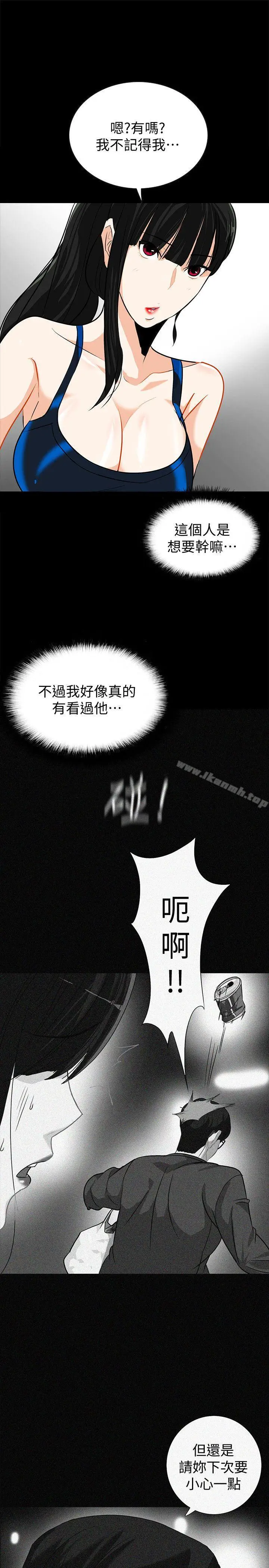 漫画《隐密的诱惑》第14话第22张图