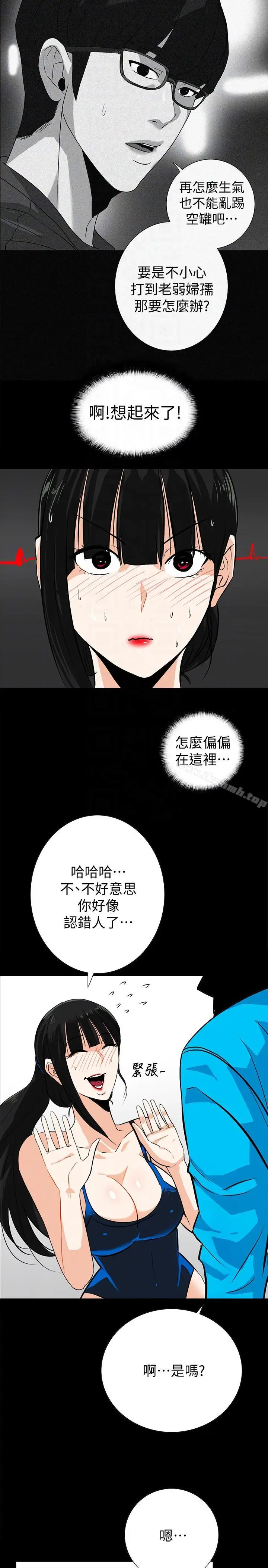 漫画《隐密的诱惑》第14话第23张图