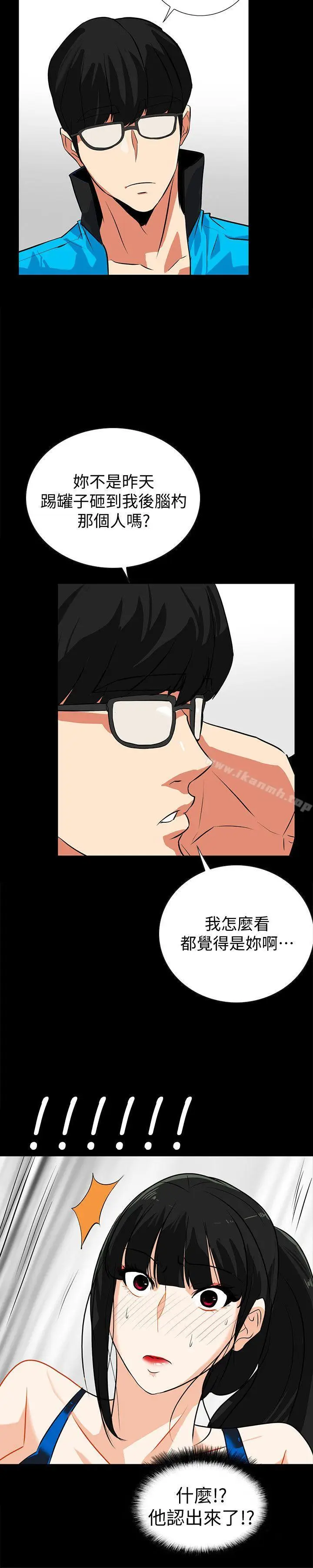 漫画《隐密的诱惑》第14话第24张图