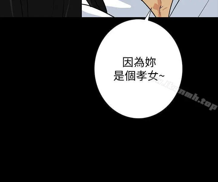 漫画《隐密的诱惑》第14话第6张图