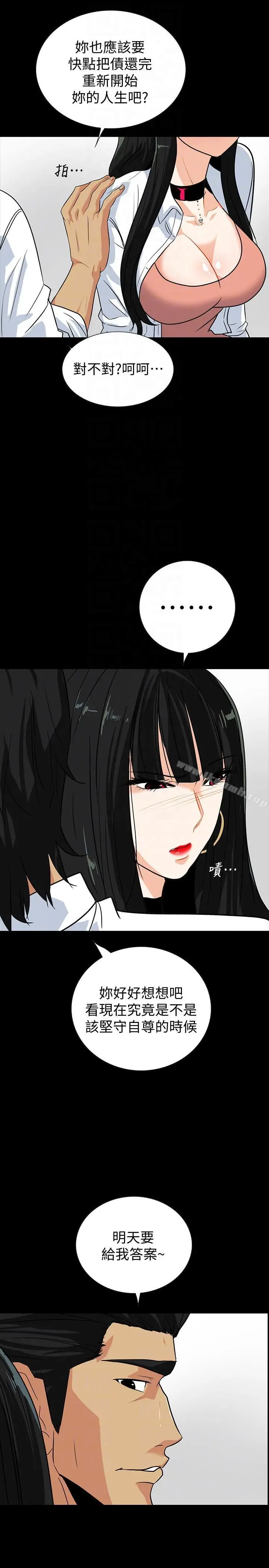 漫画《隐密的诱惑》第14话第7张图