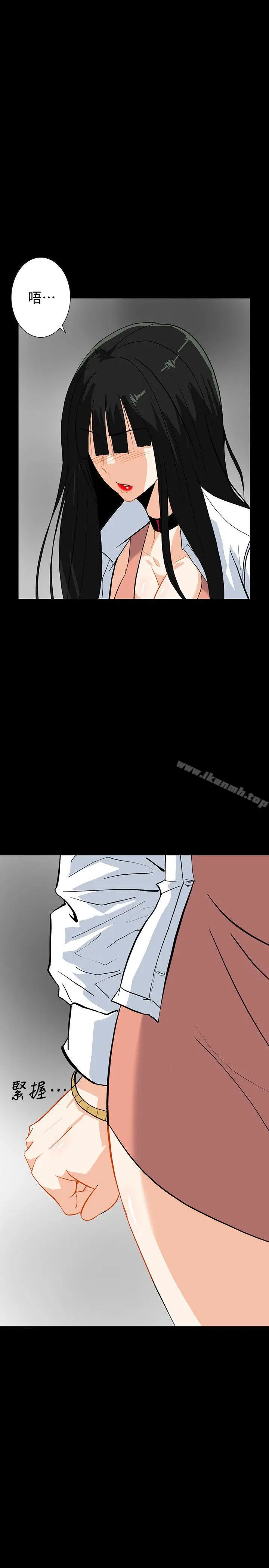 漫画《隐密的诱惑》第14话第8张图