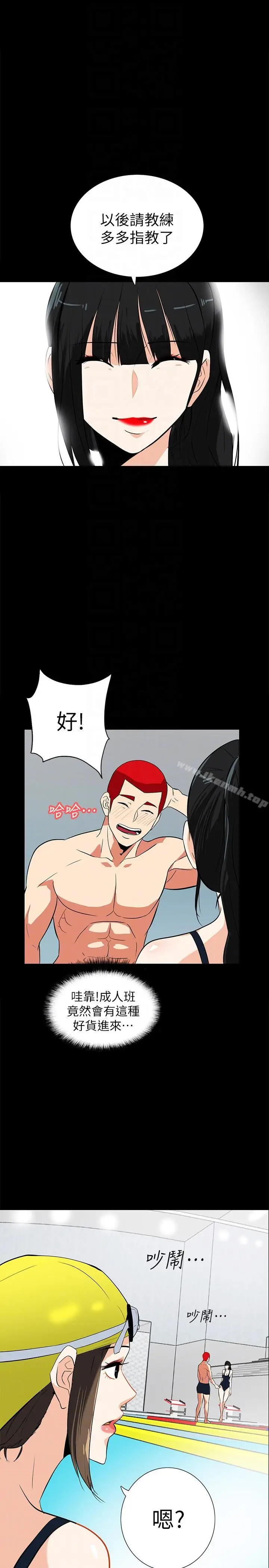 漫画《隐密的诱惑》第15话第11张图