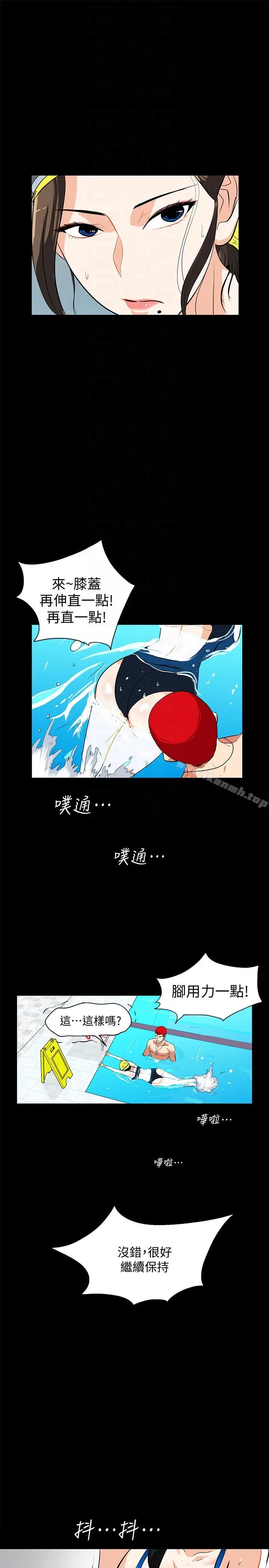 漫画《隐密的诱惑》第15话第13张图