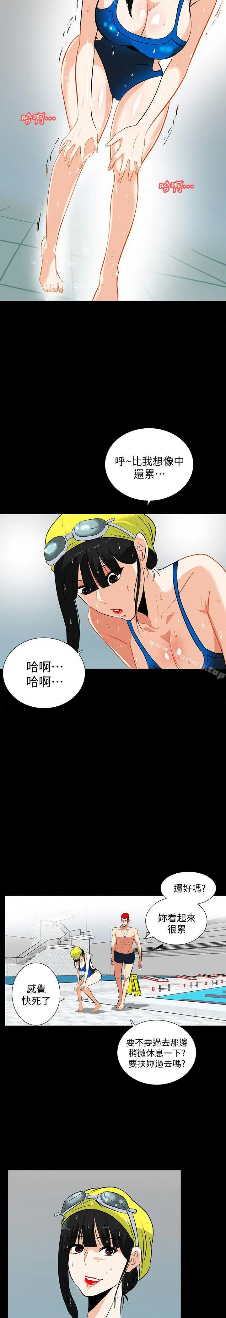 漫画《隐密的诱惑》第15话第14张图