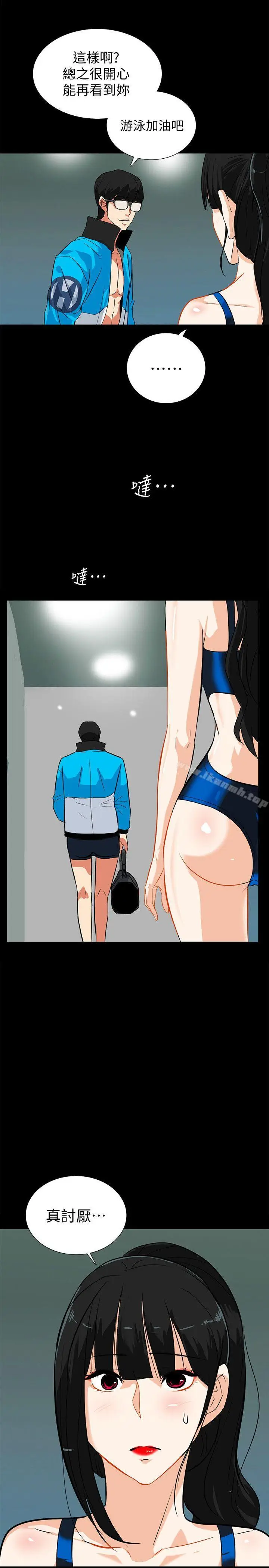 漫画《隐密的诱惑》第15话第2张图