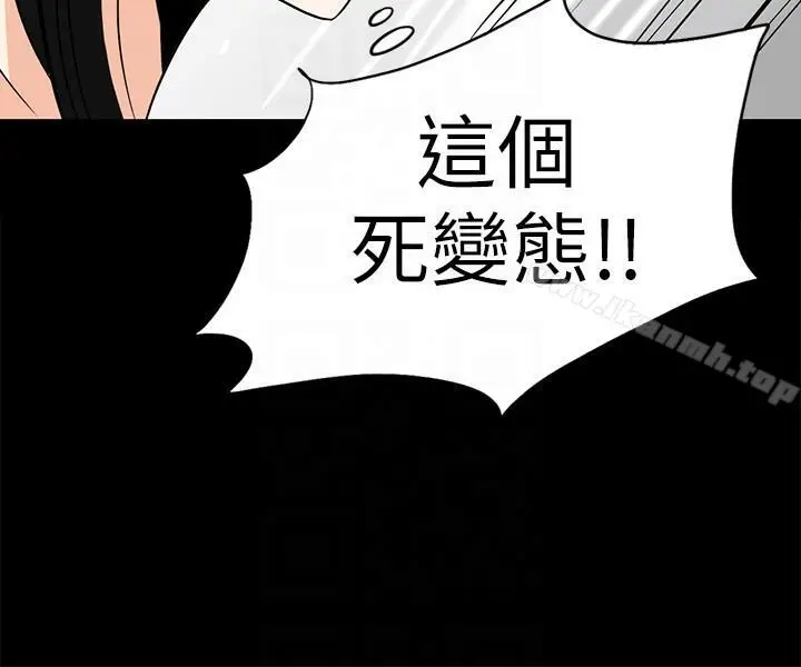 漫画《隐密的诱惑》第15话第21张图