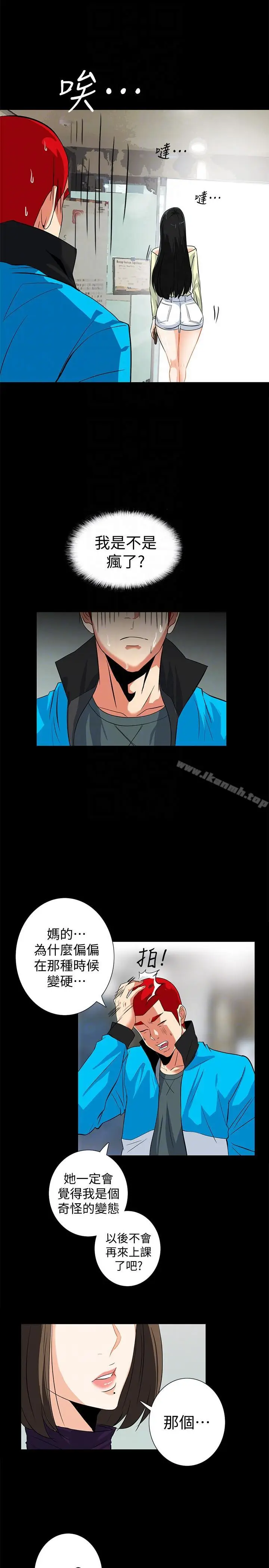 漫画《隐密的诱惑》第15话第23张图
