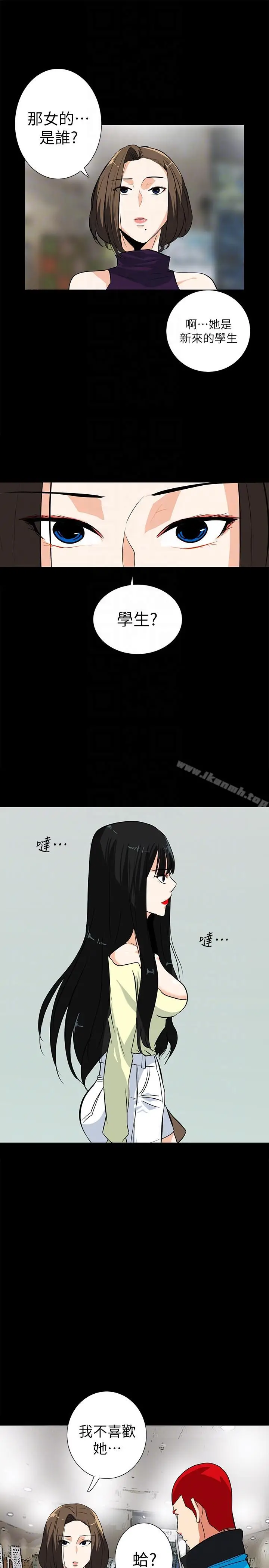 漫画《隐密的诱惑》第15话第25张图