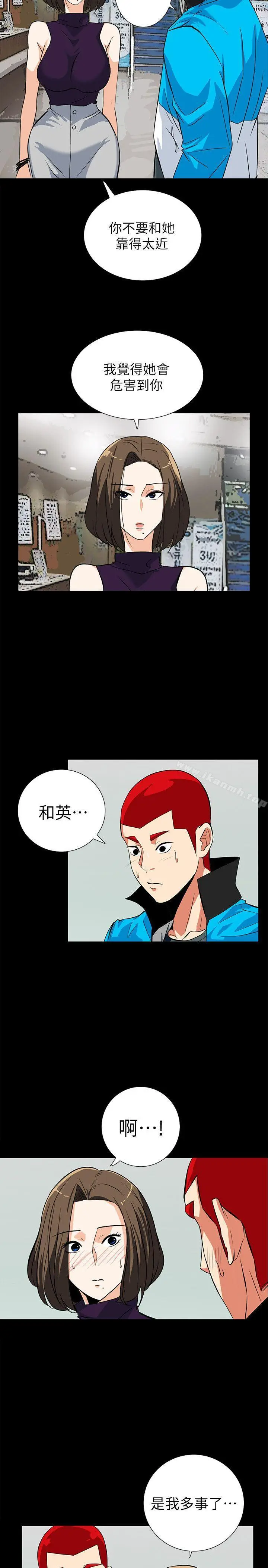 漫画《隐密的诱惑》第15话第26张图