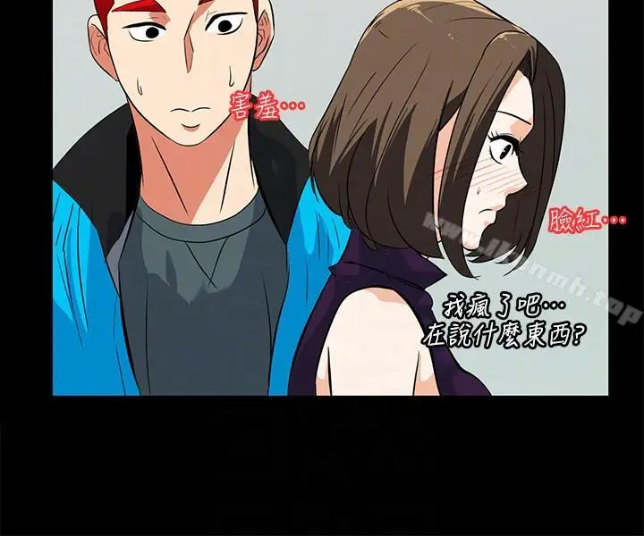 漫画《隐密的诱惑》第15话第27张图
