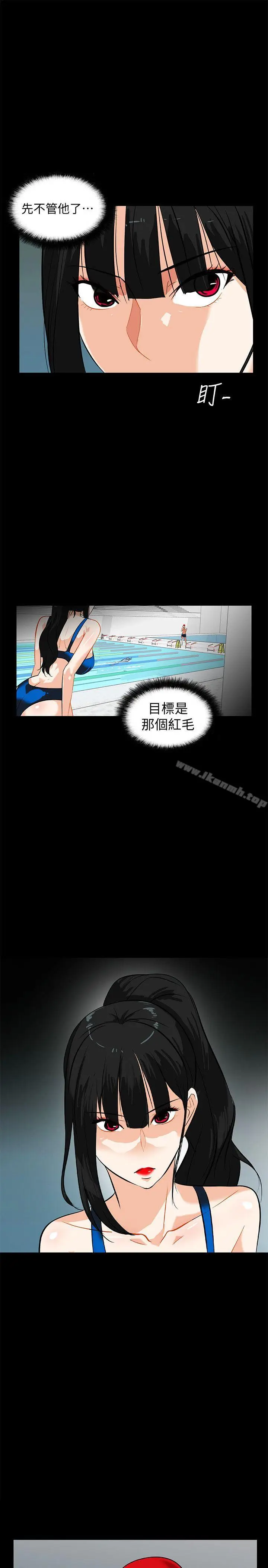 漫画《隐密的诱惑》第15话第4张图