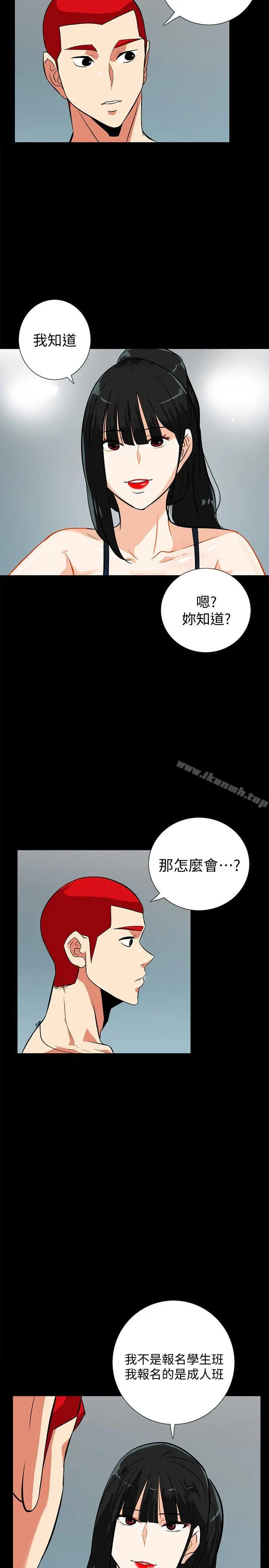 漫画《隐密的诱惑》第15话第8张图