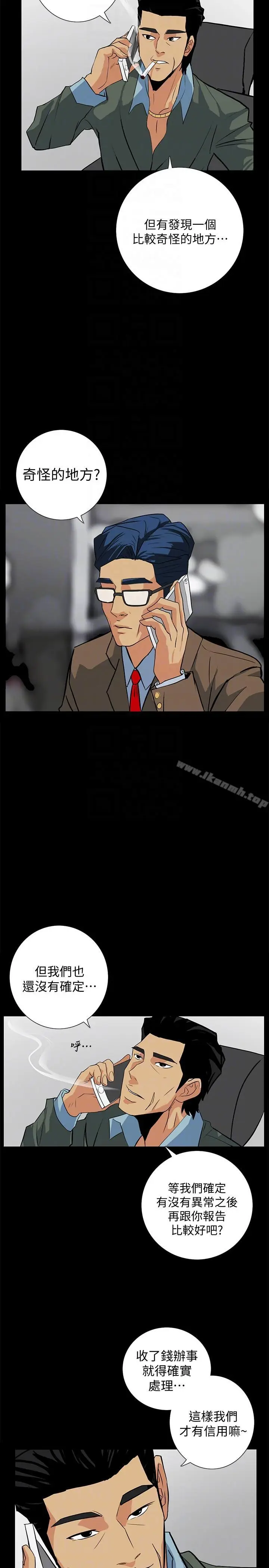 漫画《隐密的诱惑》第16话第11张图