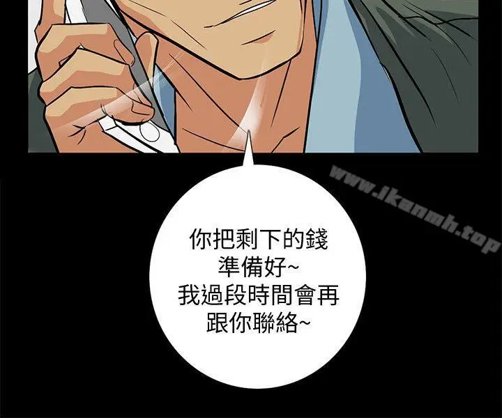 漫画《隐密的诱惑》第16话第12张图