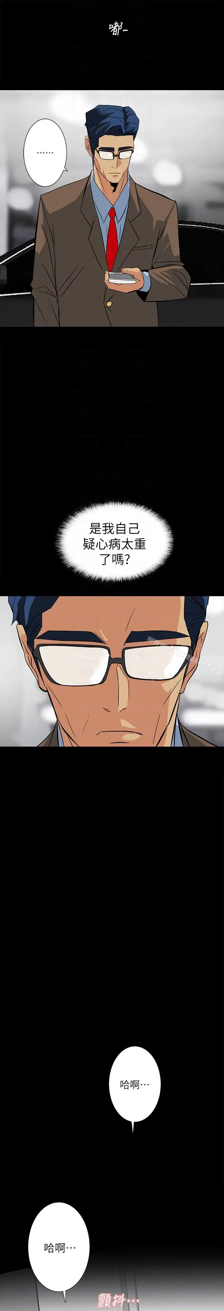 漫画《隐密的诱惑》第16话第13张图