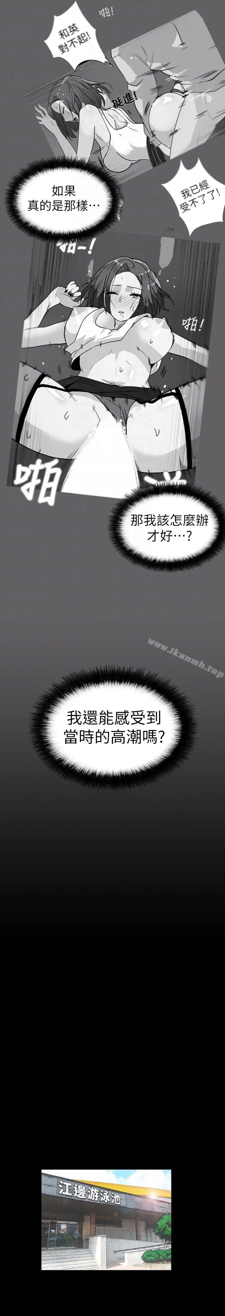 漫画《隐密的诱惑》第16话第19张图