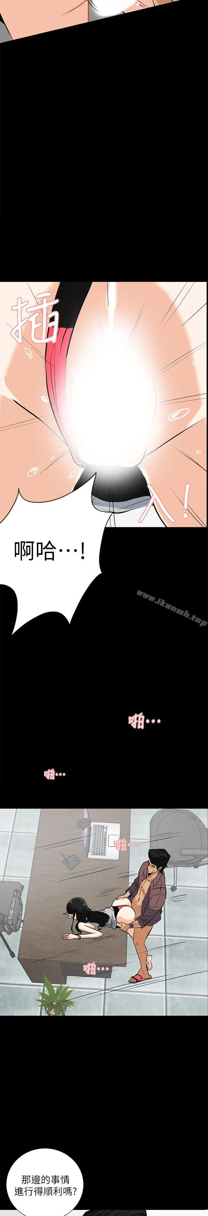 漫画《隐密的诱惑》第16话第2张图