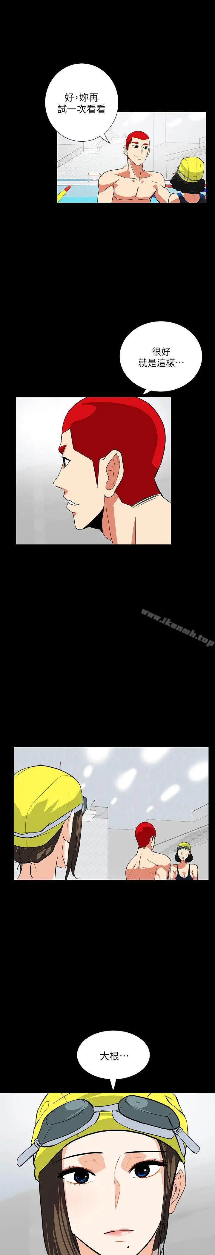 漫画《隐密的诱惑》第16话第20张图