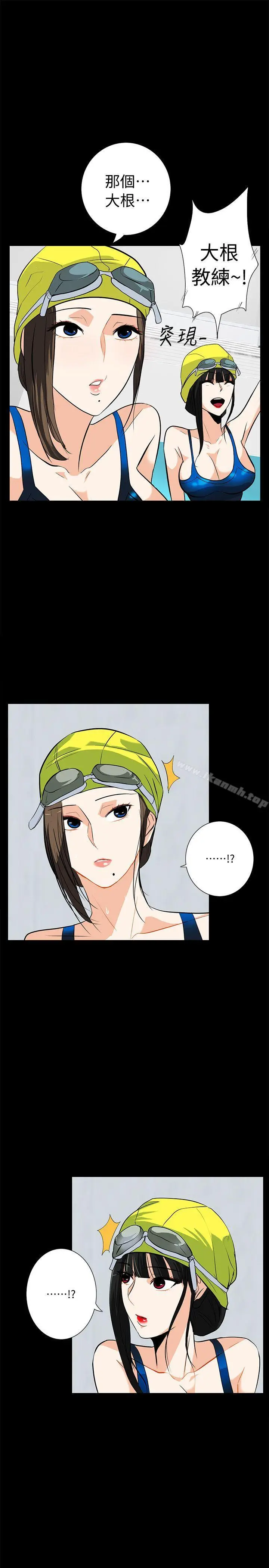 漫画《隐密的诱惑》第16话第22张图