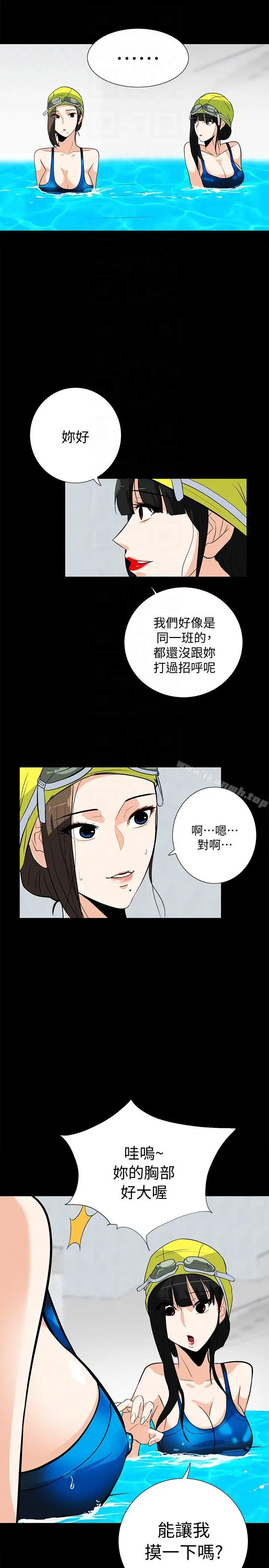 漫画《隐密的诱惑》第16话第23张图