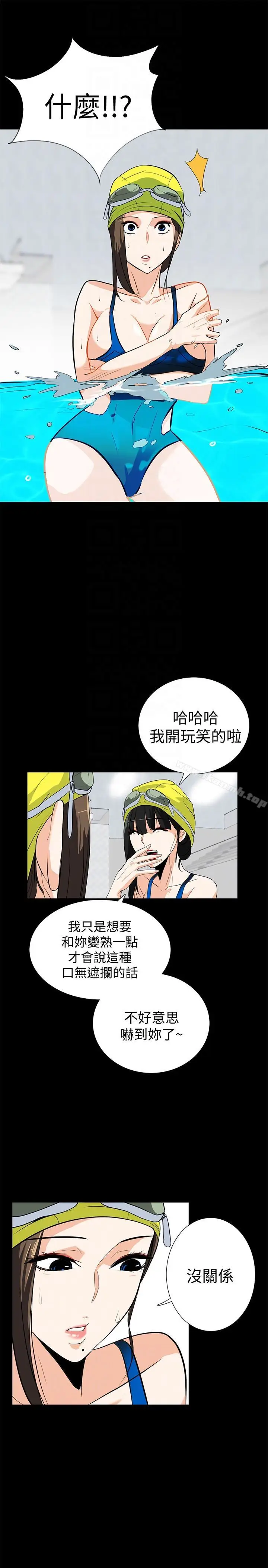 漫画《隐密的诱惑》第16话第25张图