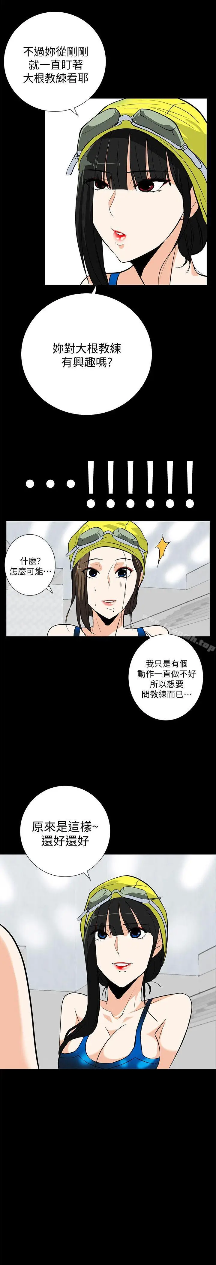 漫画《隐密的诱惑》第16话第26张图