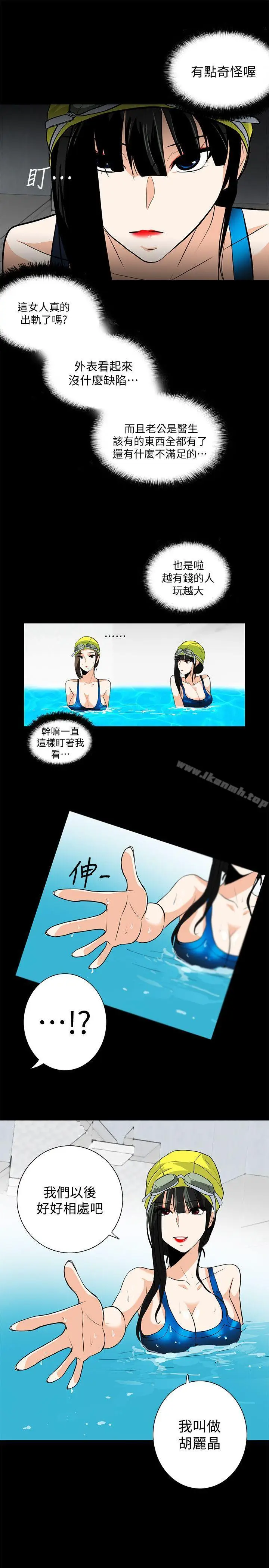 漫画《隐密的诱惑》第16话第28张图