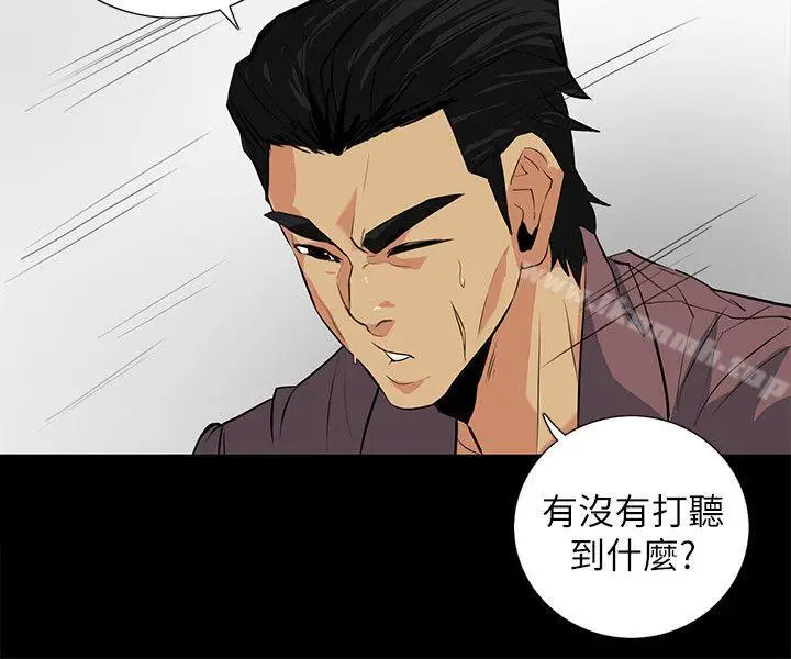 漫画《隐密的诱惑》第16话第3张图