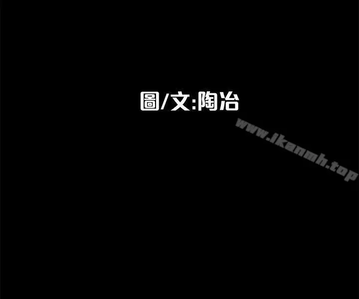 漫画《隐密的诱惑》第16话第6张图