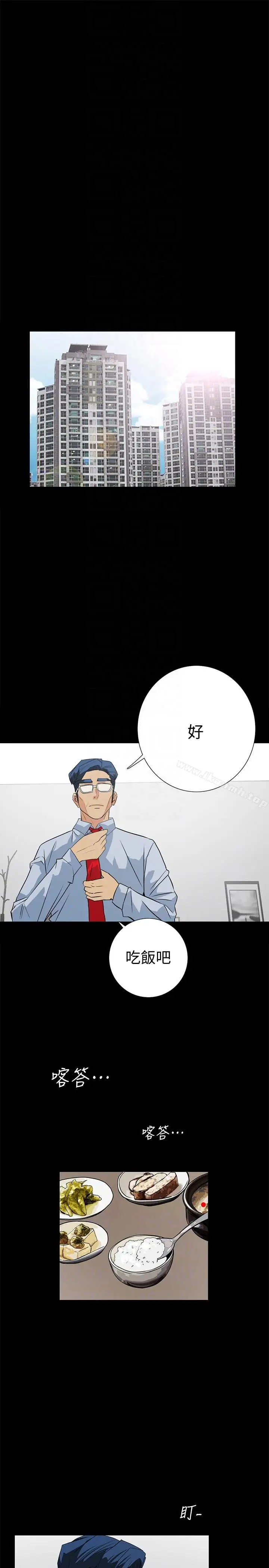 漫画《隐密的诱惑》第16话第7张图