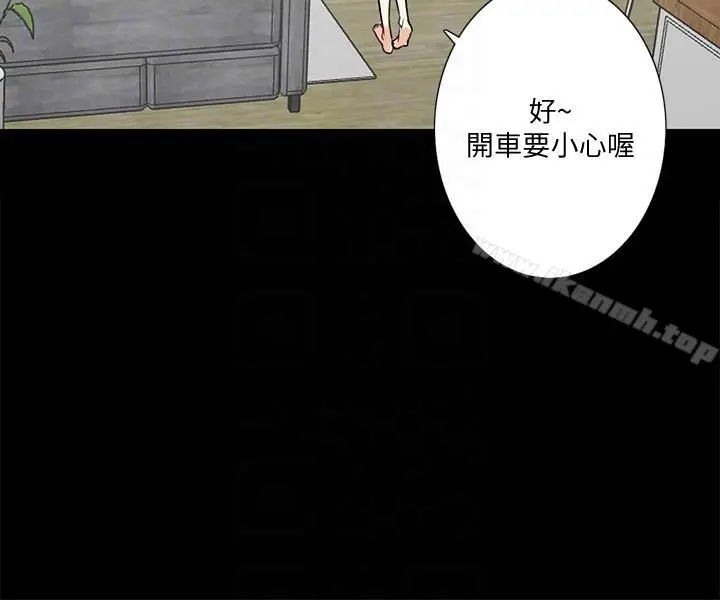 漫画《隐密的诱惑》第16话第9张图