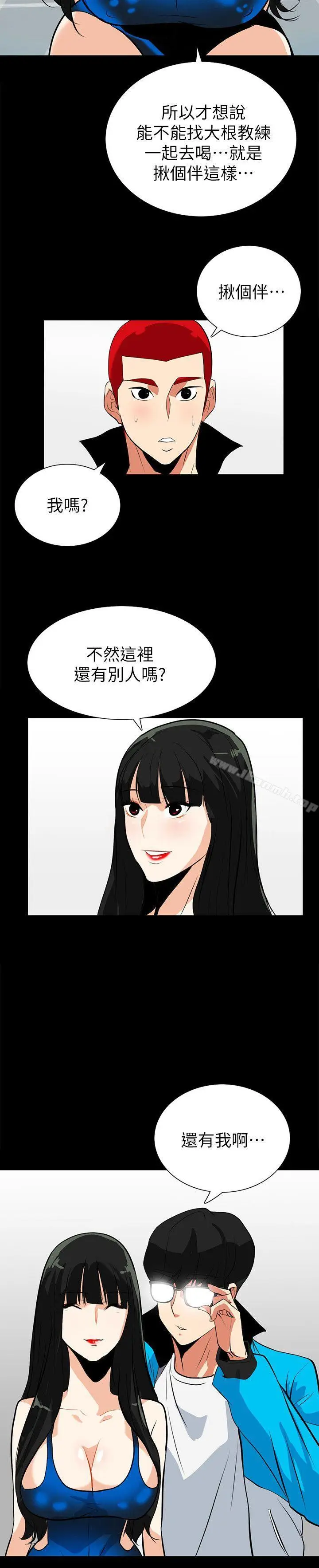 漫画《隐密的诱惑》第17话第12张图