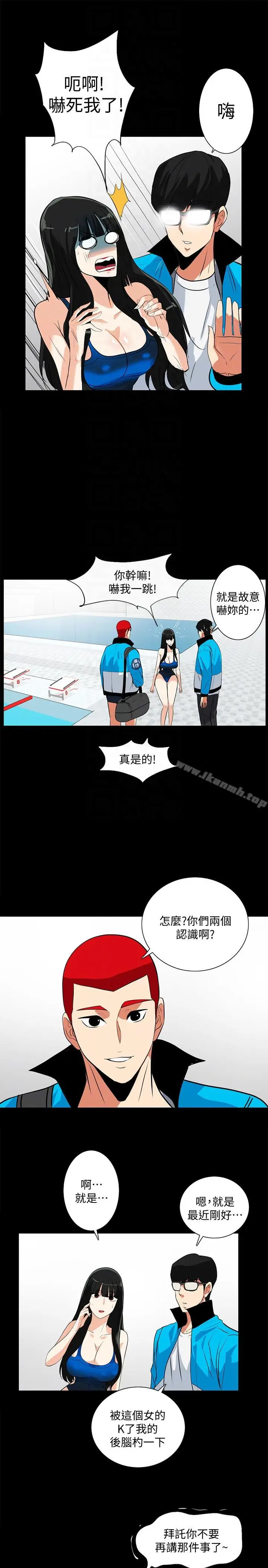 漫画《隐密的诱惑》第17话第13张图