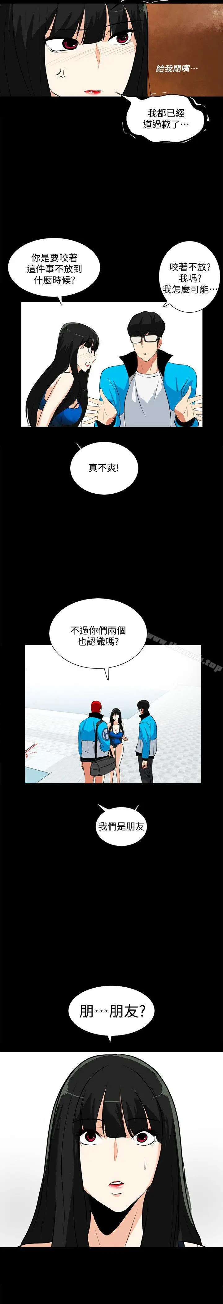 漫画《隐密的诱惑》第17话第14张图